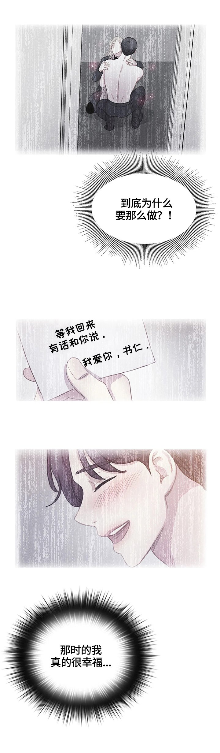 第83章：【第二季】威胁