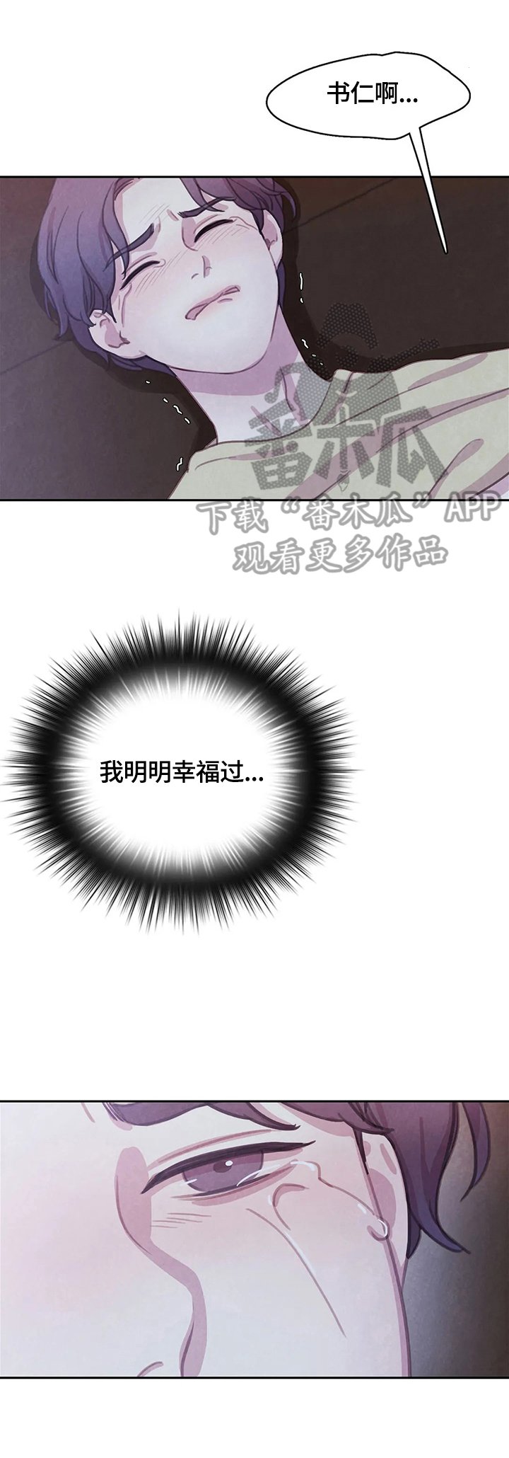 第83章：【第二季】威胁