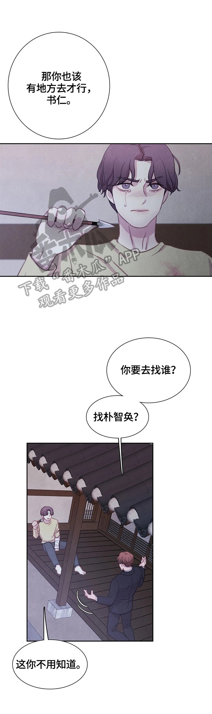 第84章：【第二季】拿你怎么办