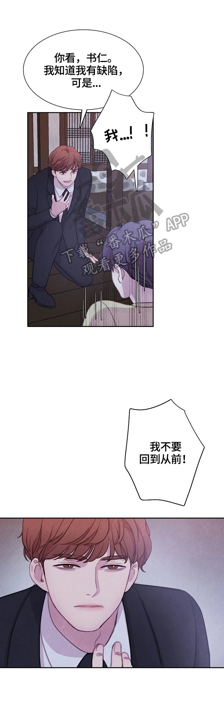 第84章：【第二季】拿你怎么办