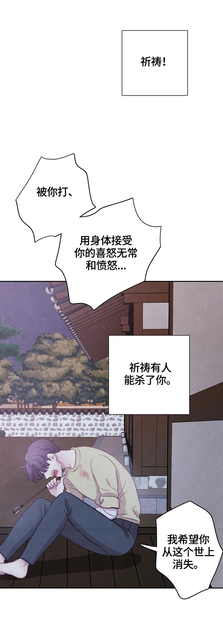 第84章：【第二季】拿你怎么办