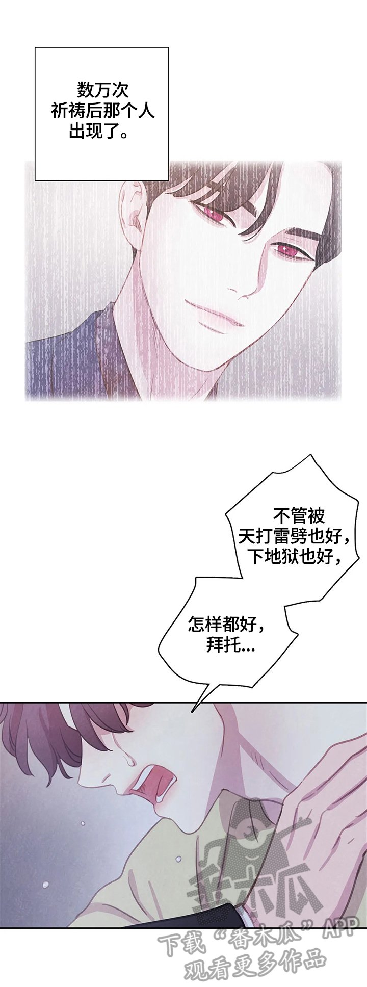第84章：【第二季】拿你怎么办
