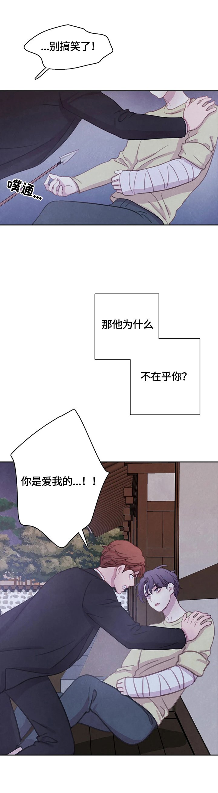 第84章：【第二季】拿你怎么办