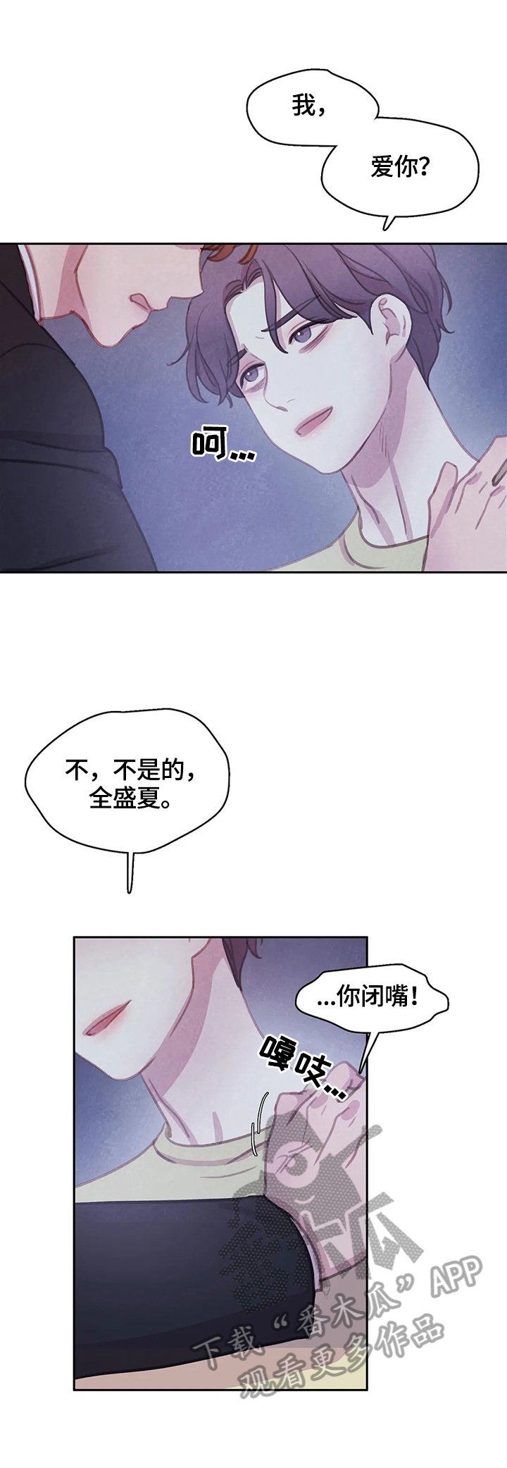 第84章：【第二季】拿你怎么办
