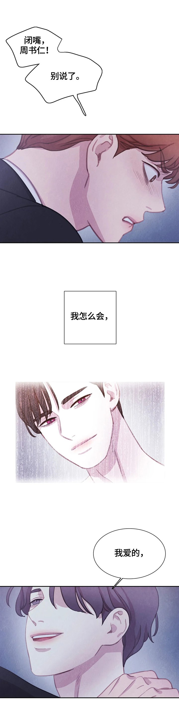 第84章：【第二季】拿你怎么办