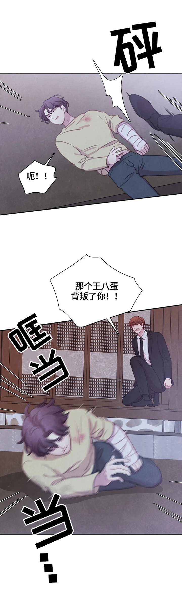 第84章：【第二季】拿你怎么办