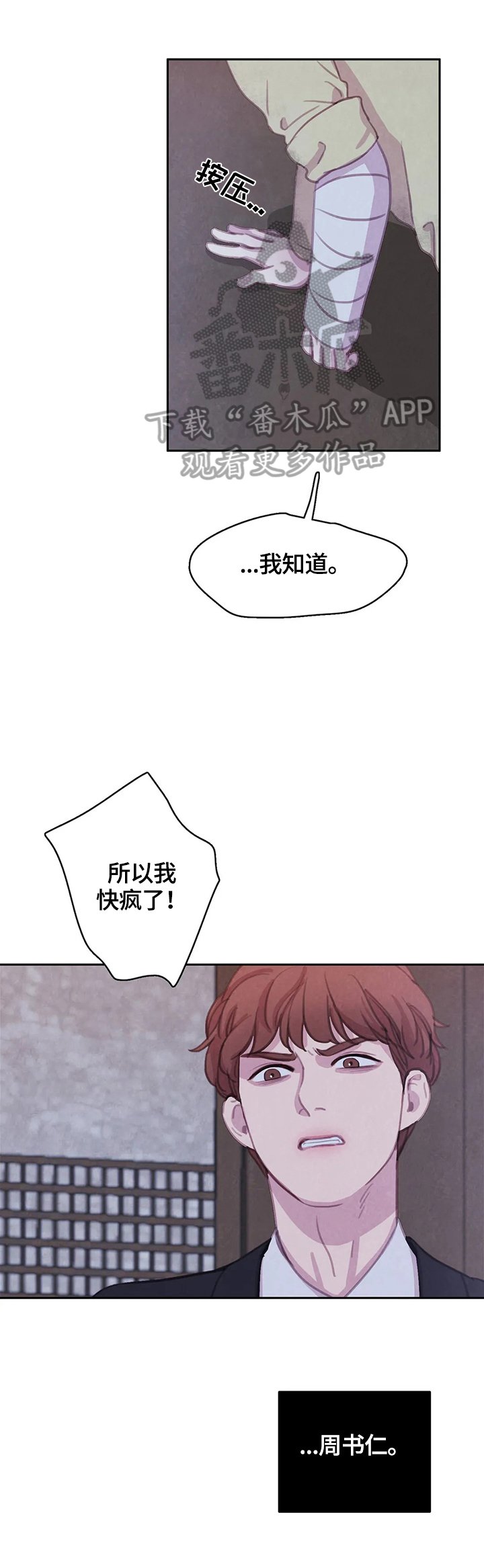 第84章：【第二季】拿你怎么办