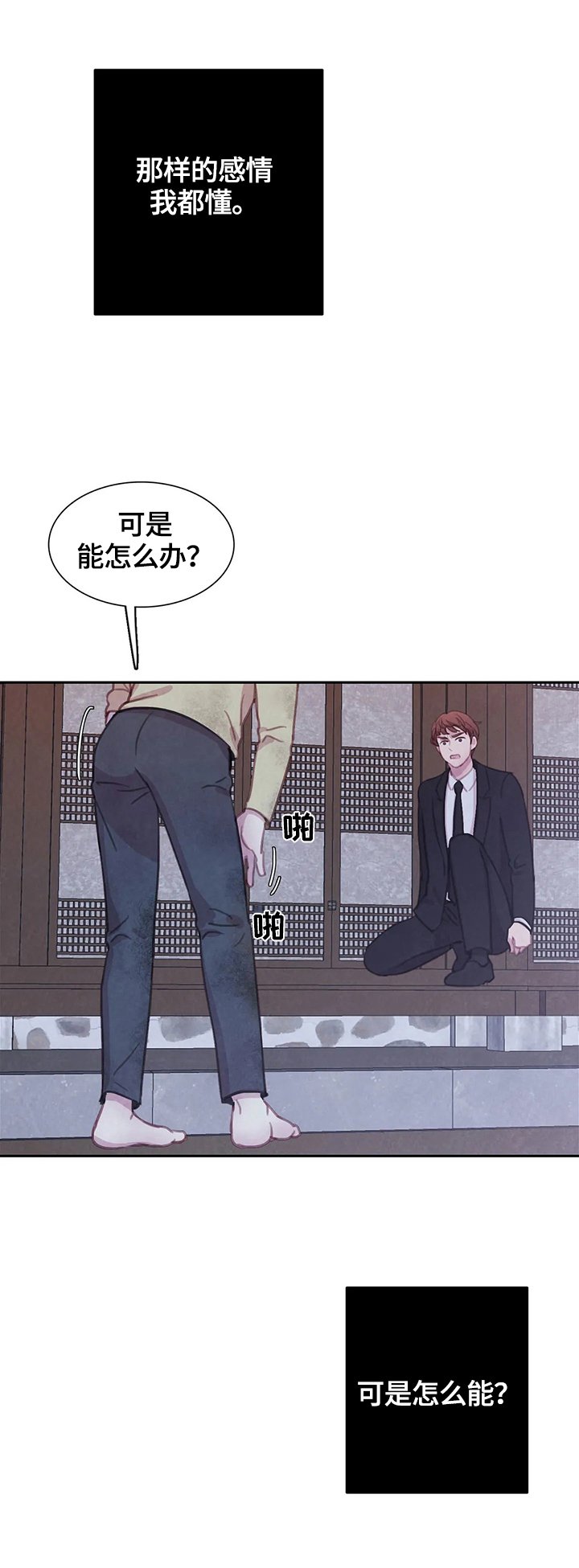 第84章：【第二季】拿你怎么办