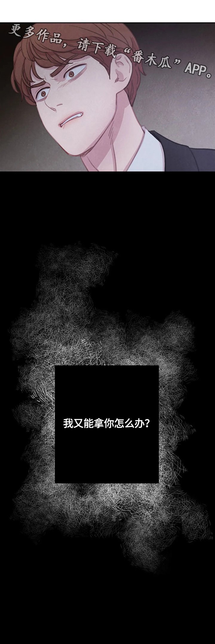 第84章：【第二季】拿你怎么办