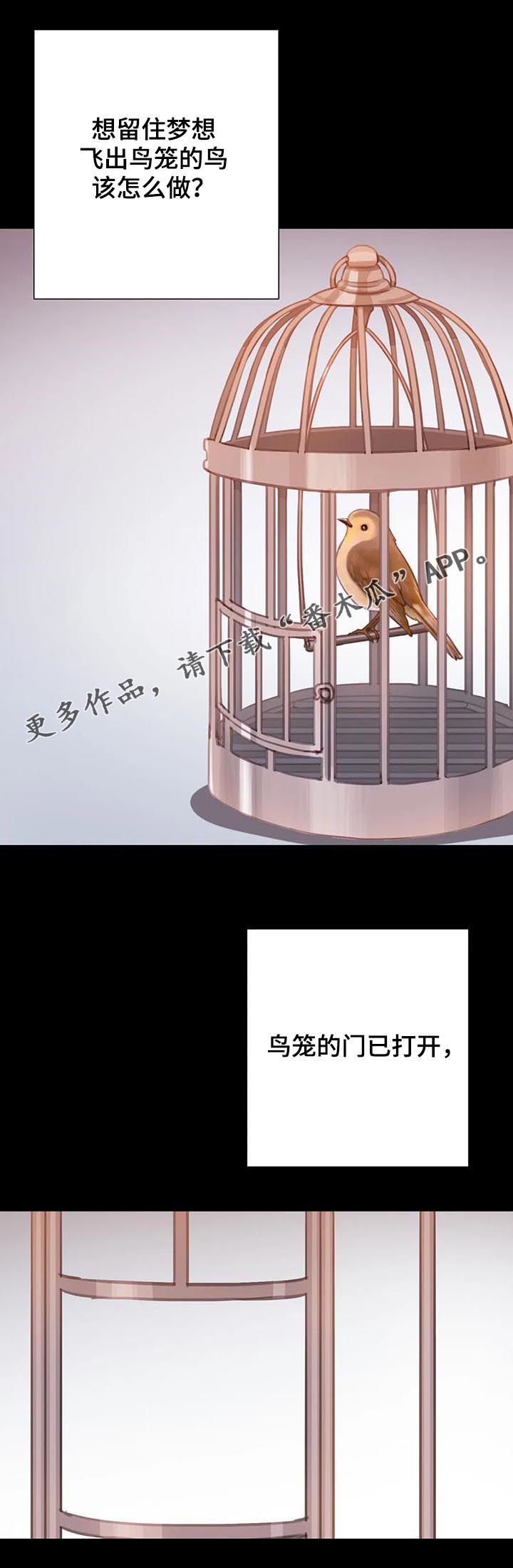 第85章：【第二季】不要回到从前