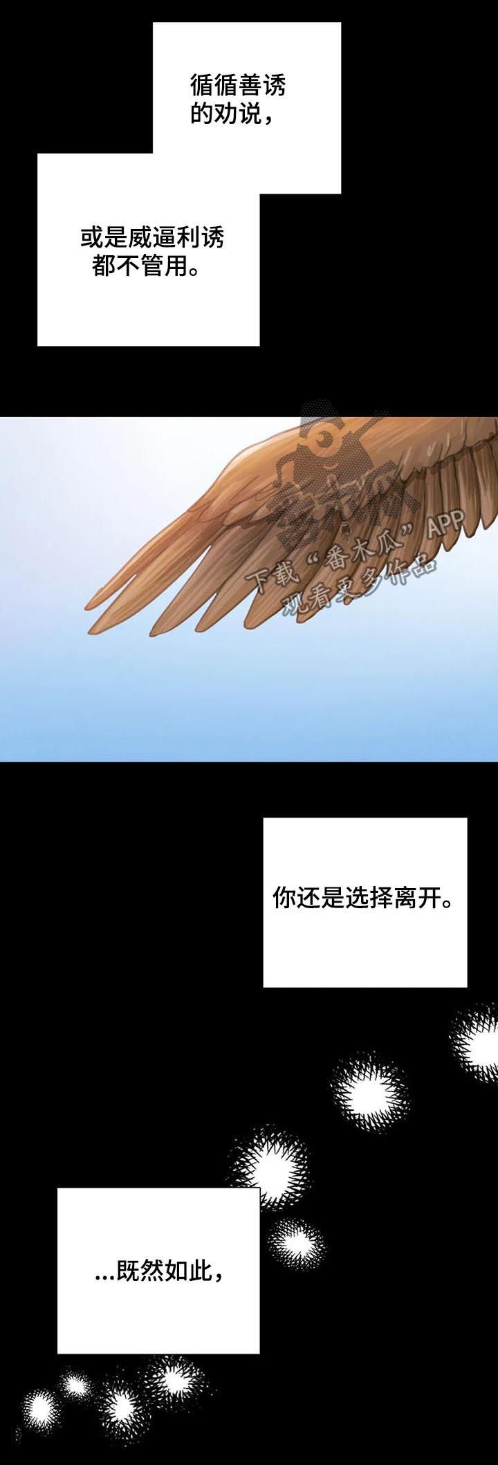 第85章：【第二季】不要回到从前