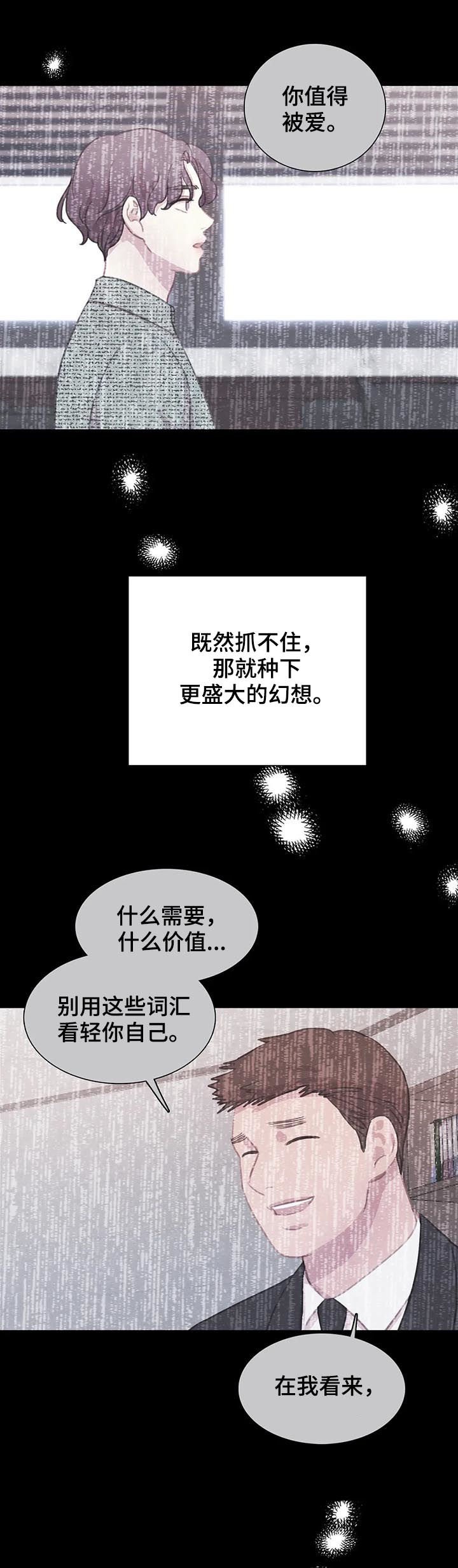 第85章：【第二季】不要回到从前