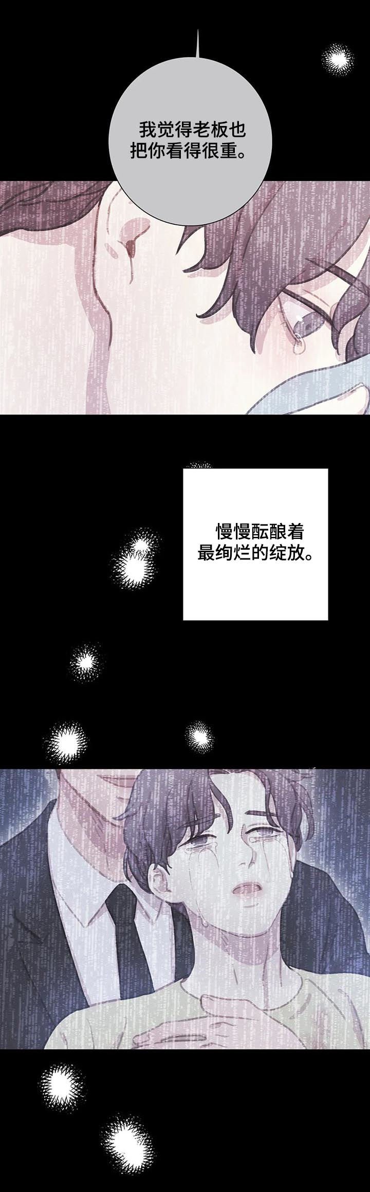 第85章：【第二季】不要回到从前