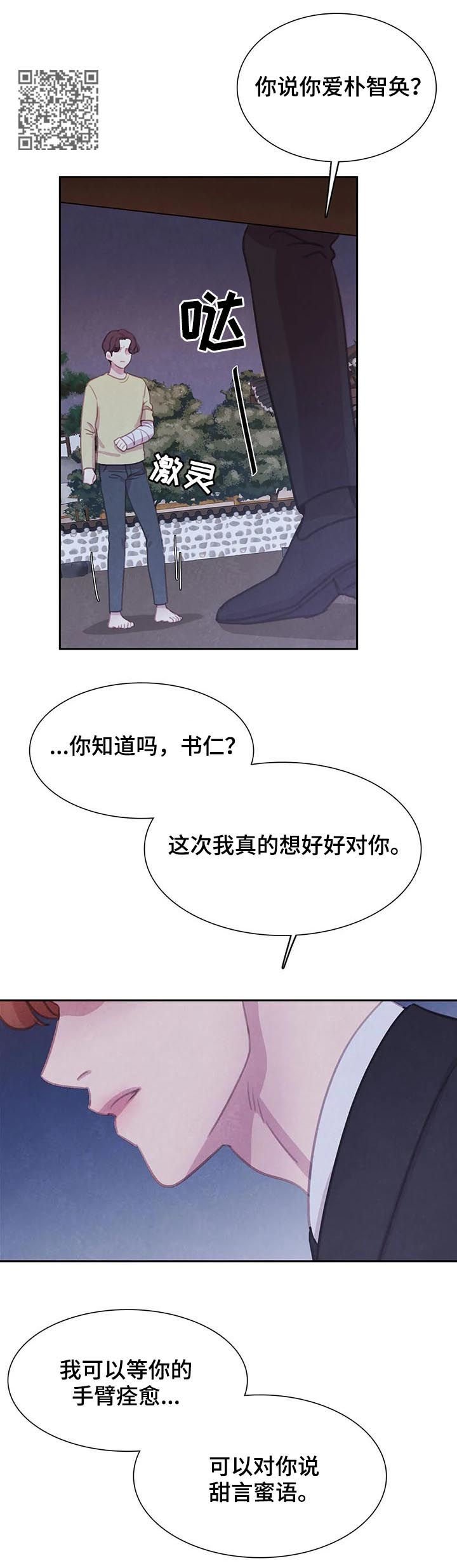 第85章：【第二季】不要回到从前