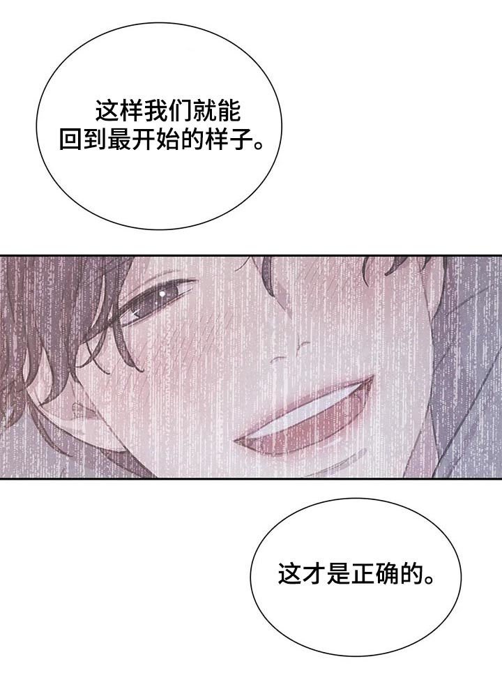 第85章：【第二季】不要回到从前