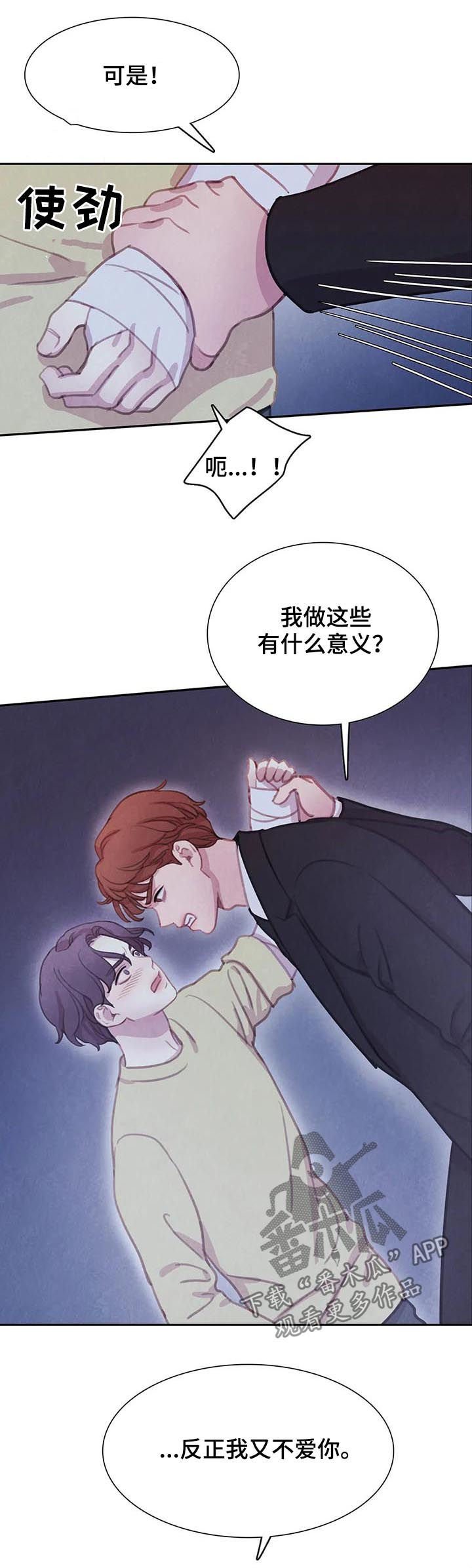 第85章：【第二季】不要回到从前