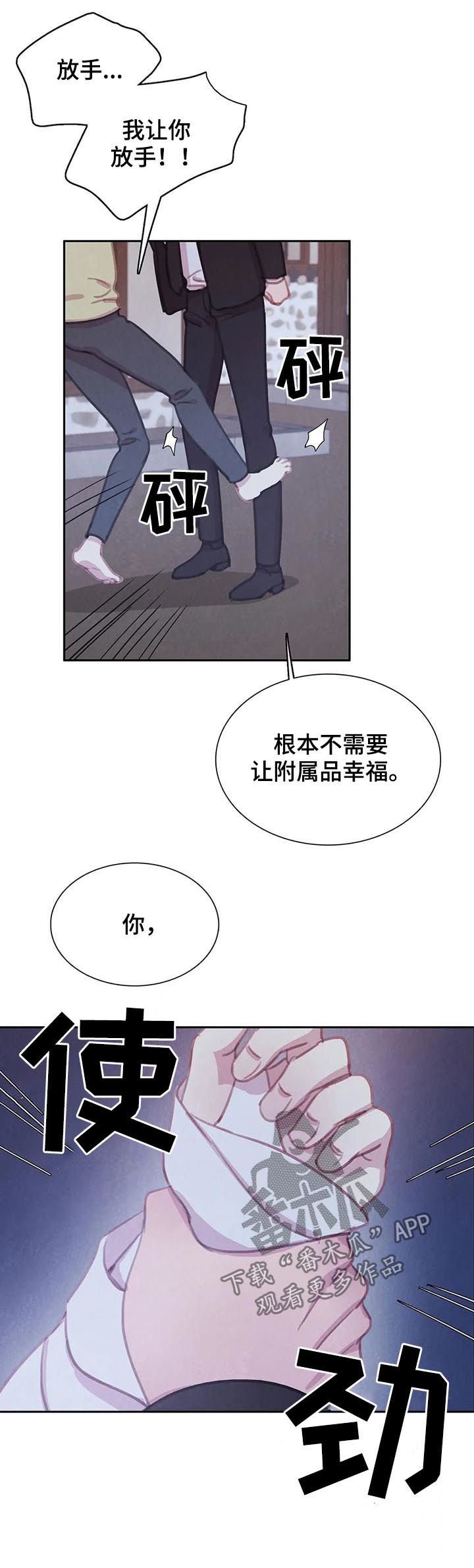 第85章：【第二季】不要回到从前