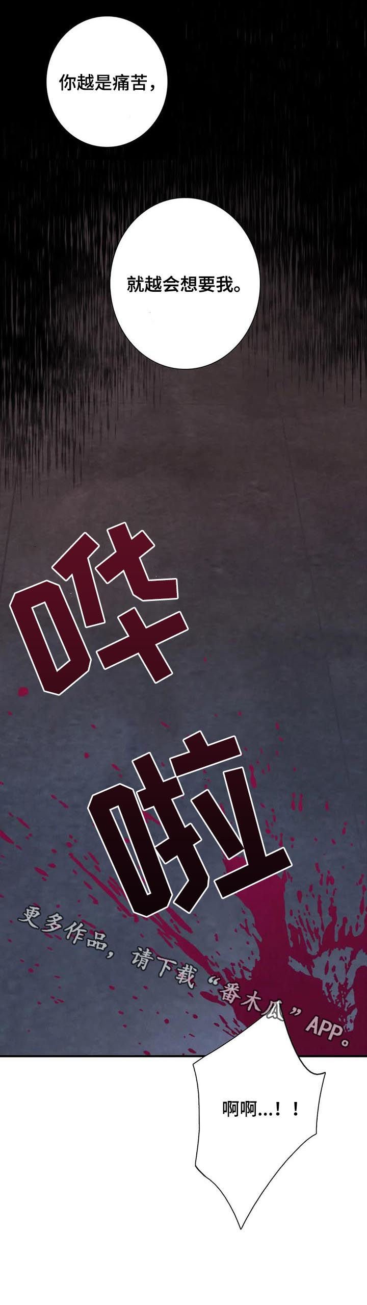 第85章：【第二季】不要回到从前