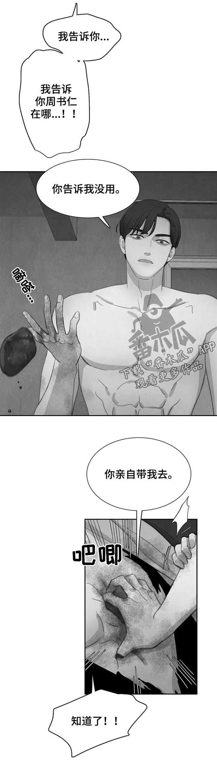 第86章：【第二季】想的挺美