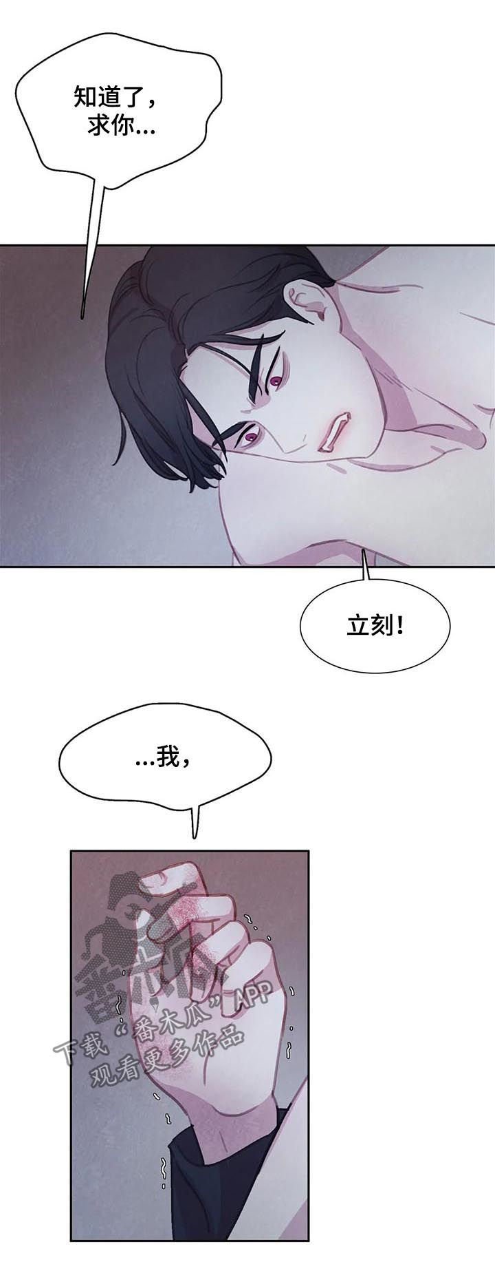 第86章：【第二季】想的挺美
