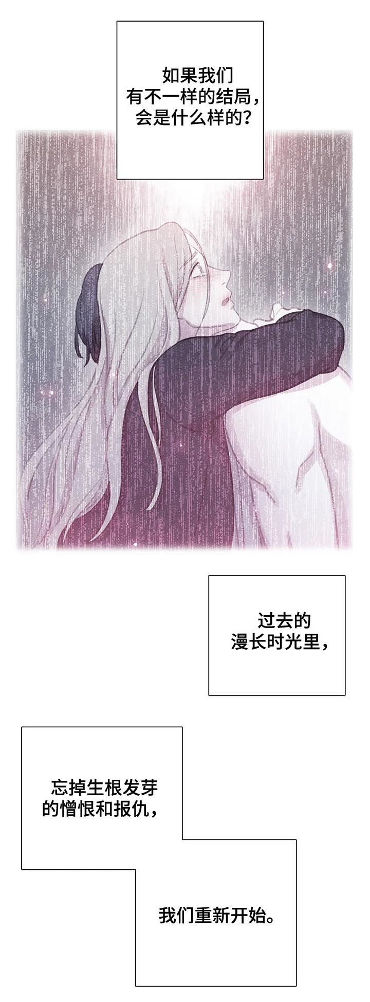 第86章：【第二季】想的挺美