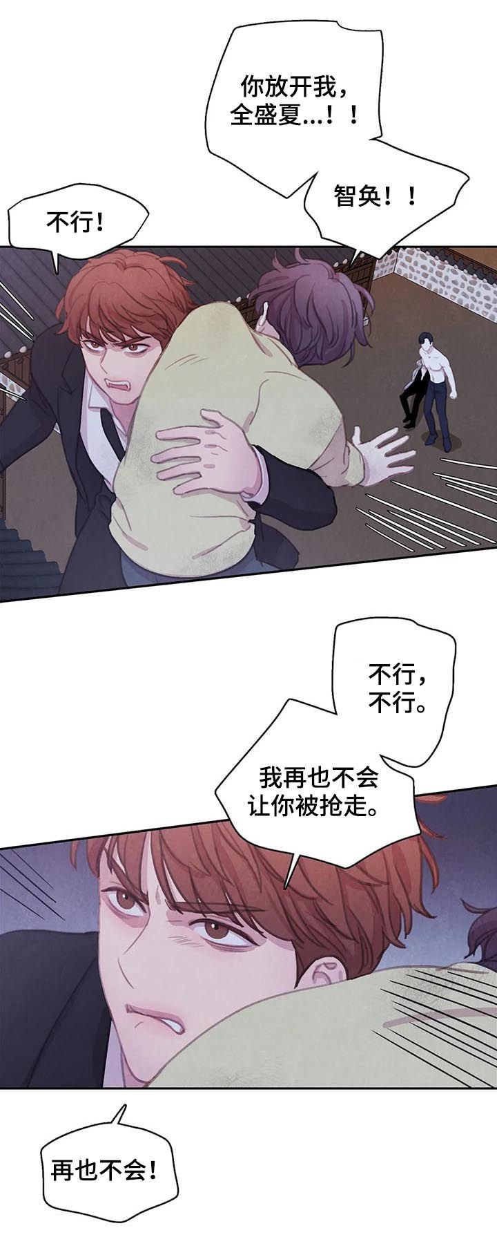 第86章：【第二季】想的挺美