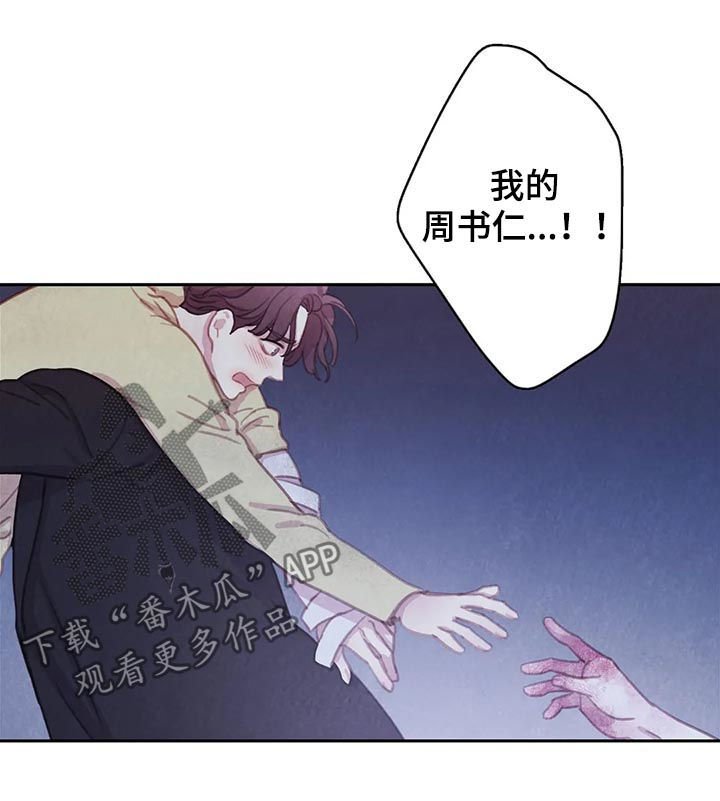 第86章：【第二季】想的挺美