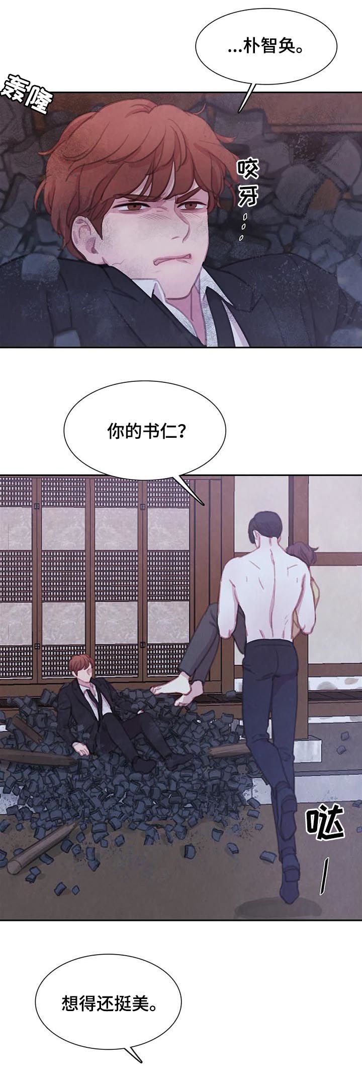 第86章：【第二季】想的挺美