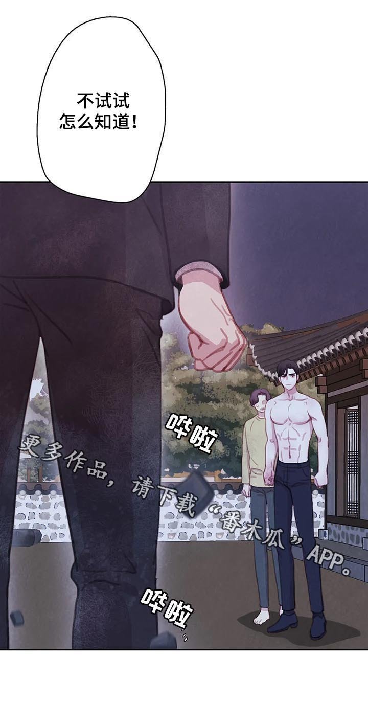 第86章：【第二季】想的挺美