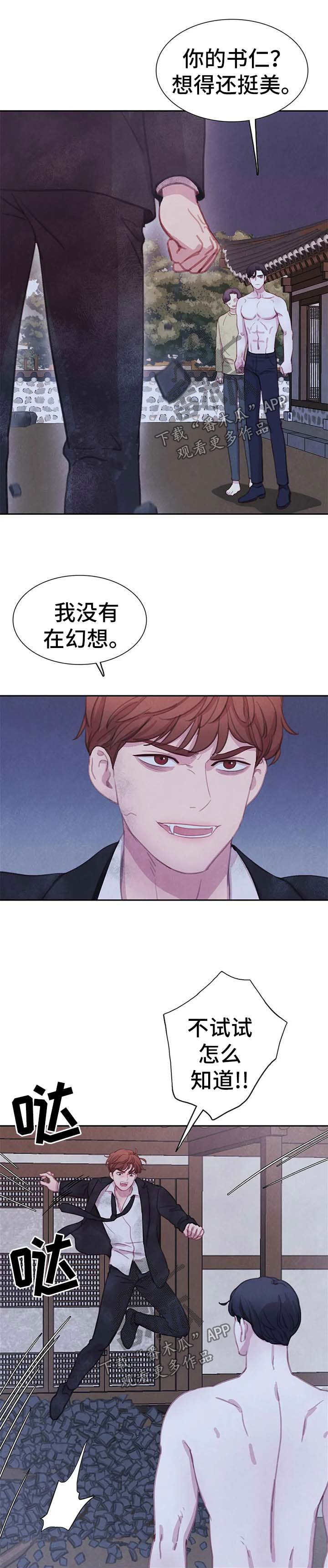 第87章：【第二季】对决