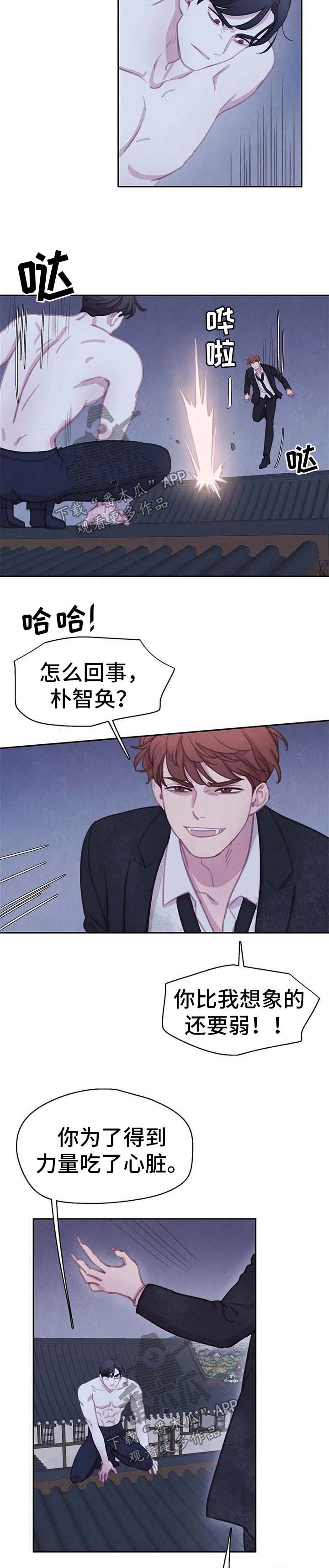 第87章：【第二季】对决