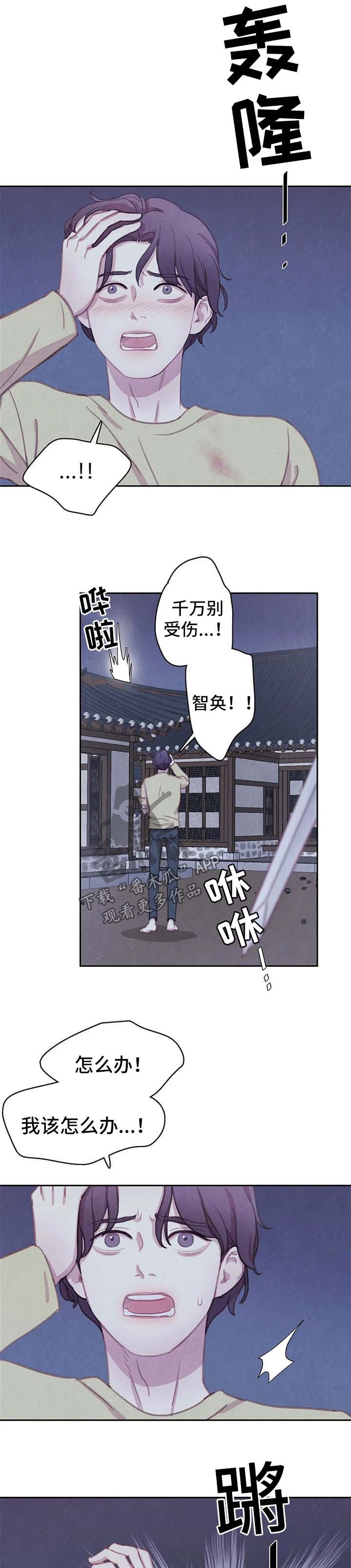 第87章：【第二季】对决