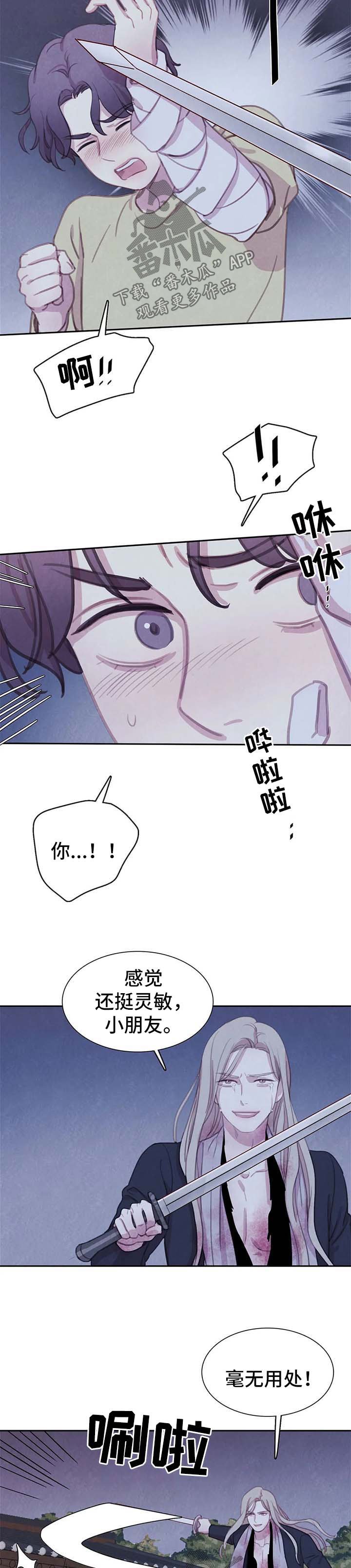 第87章：【第二季】对决
