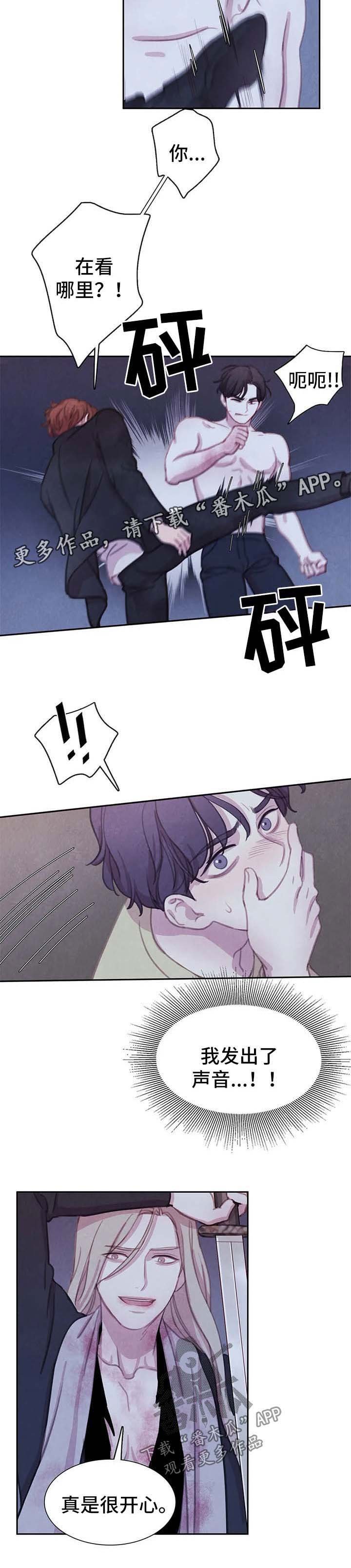 第87章：【第二季】对决