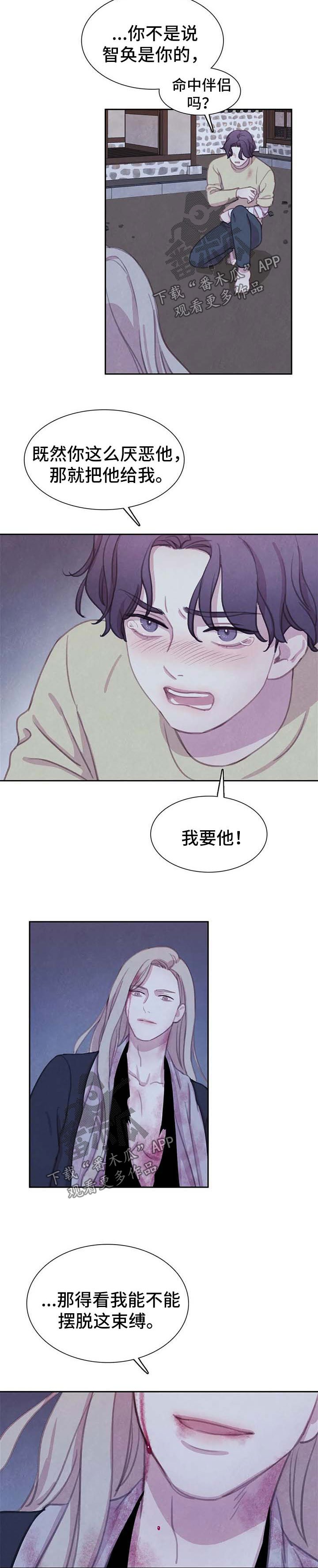 第88章：【第二季】刺伤