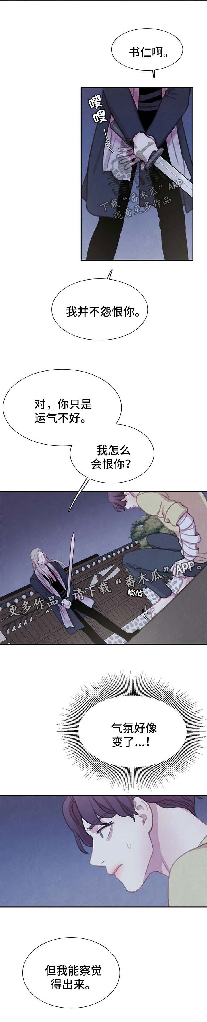 第88章：【第二季】刺伤