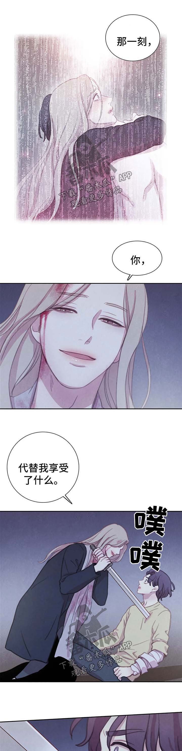 第88章：【第二季】刺伤