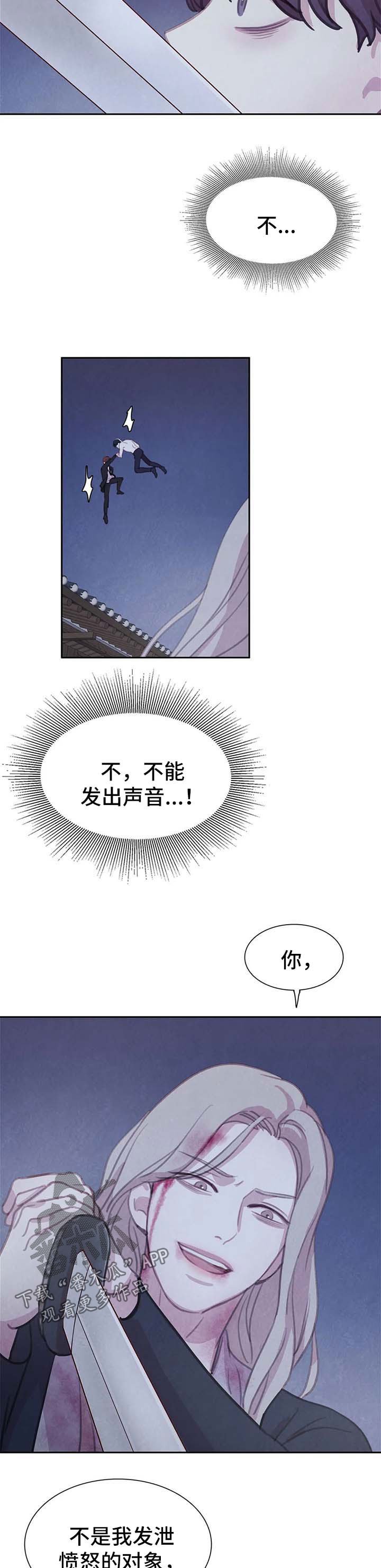 第88章：【第二季】刺伤