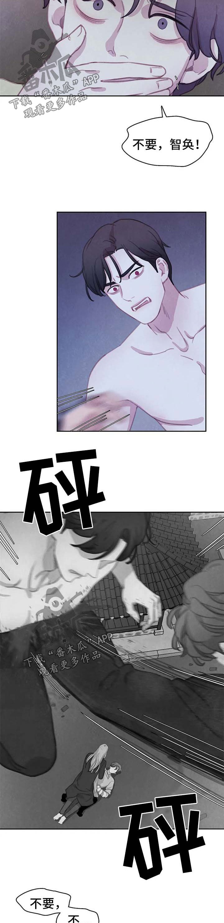 第88章：【第二季】刺伤