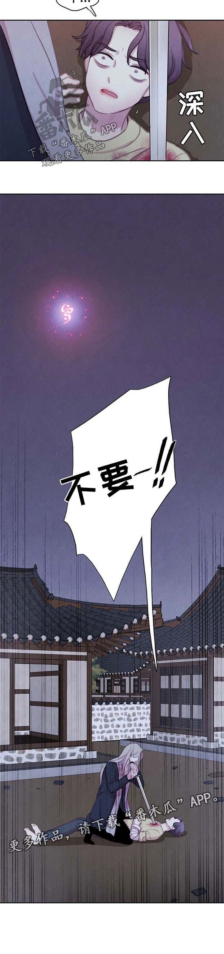 第88章：【第二季】刺伤