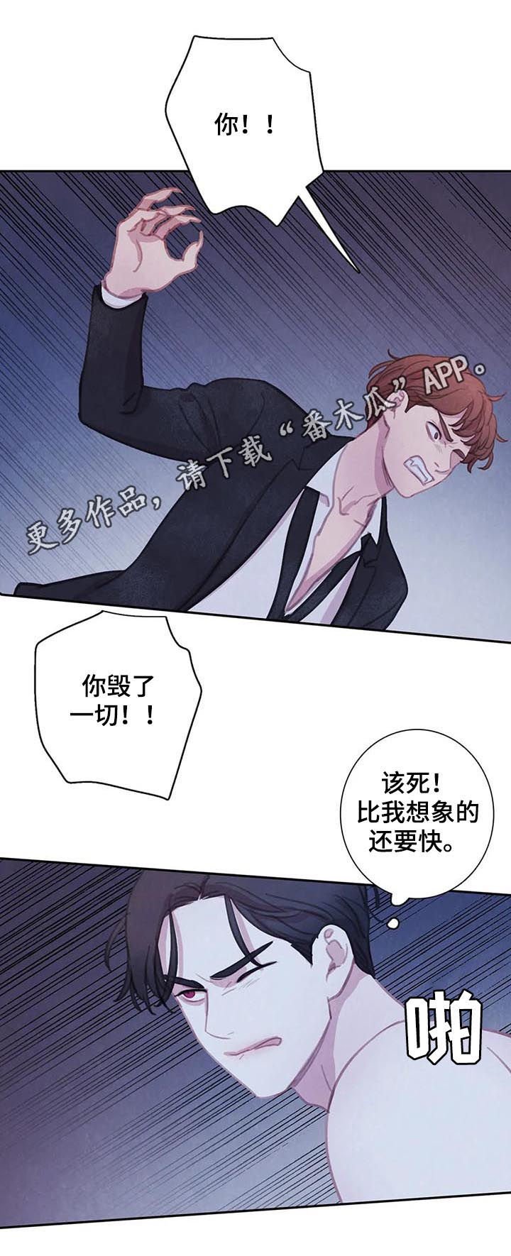 第89章：【第二季】完美