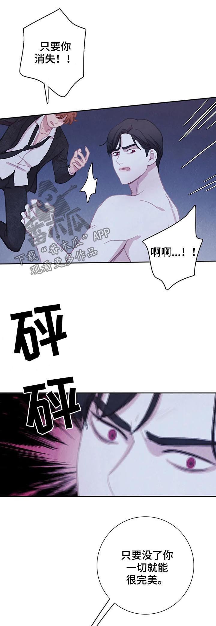 第89章：【第二季】完美