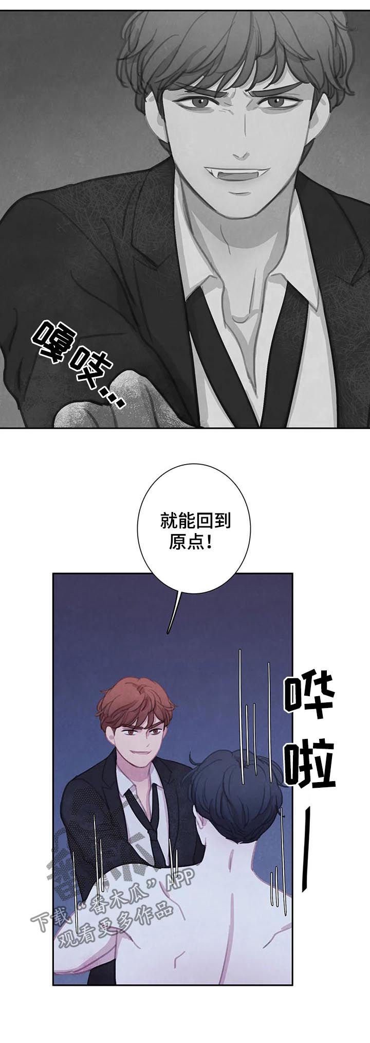 第89章：【第二季】完美