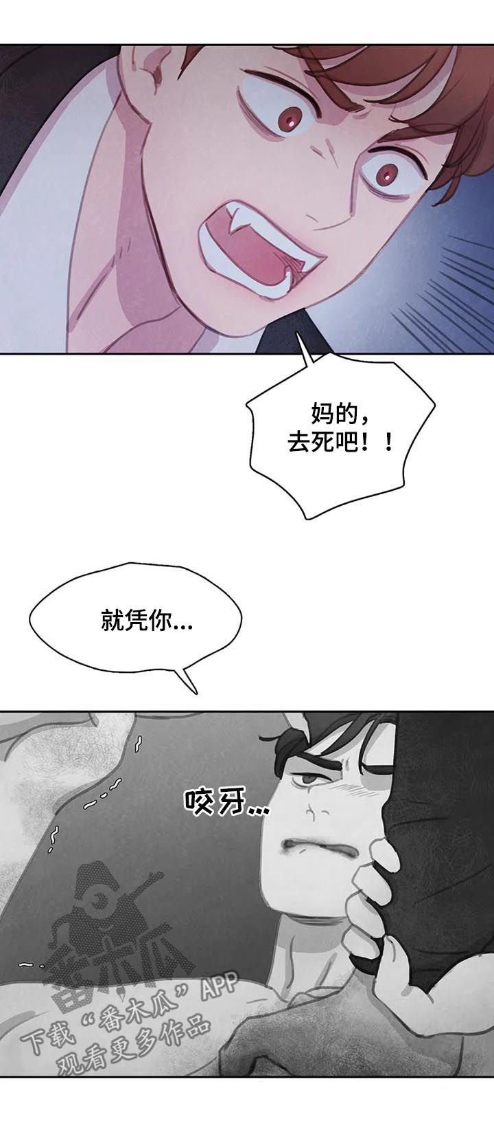 第89章：【第二季】完美