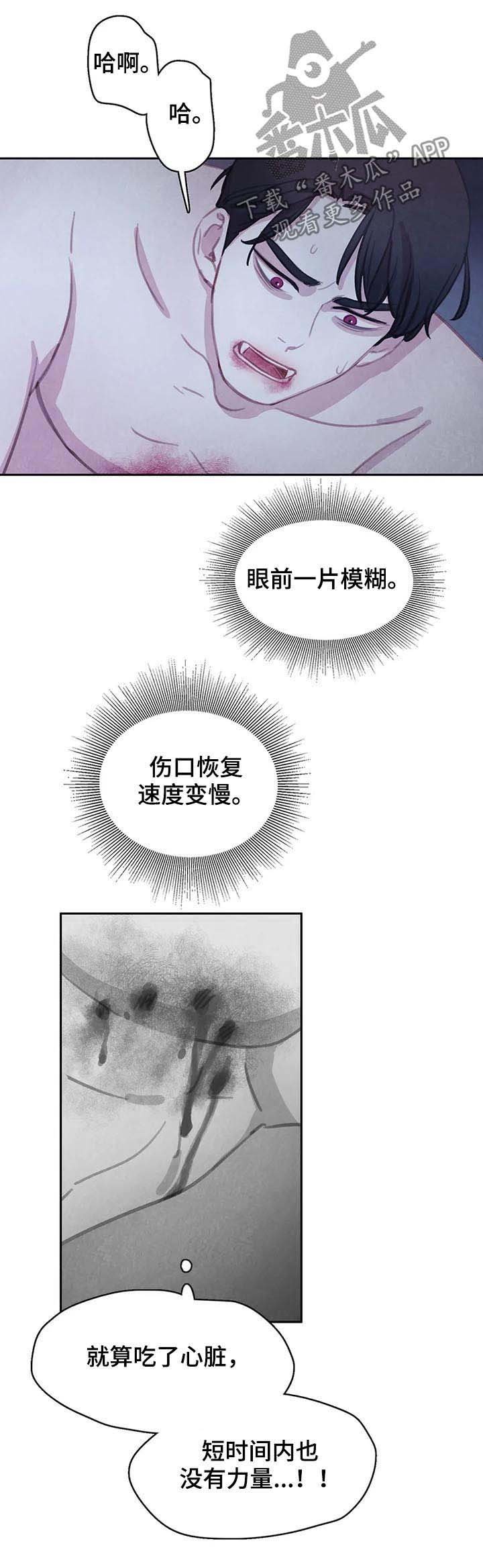 第89章：【第二季】完美