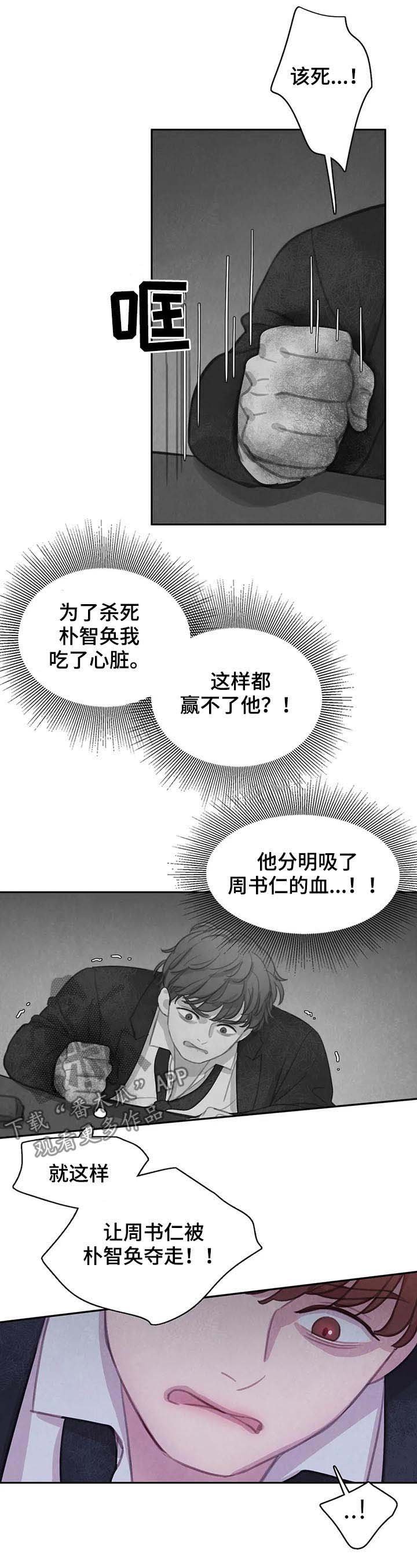 第89章：【第二季】完美