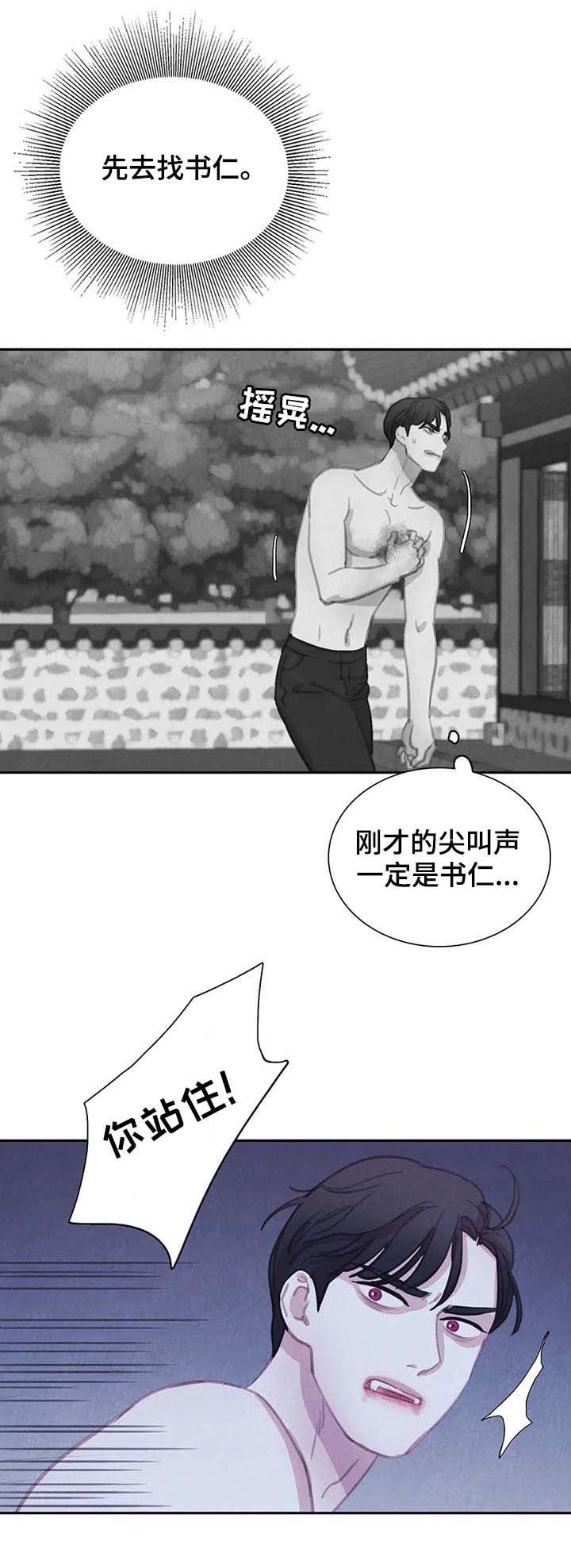 第89章：【第二季】完美