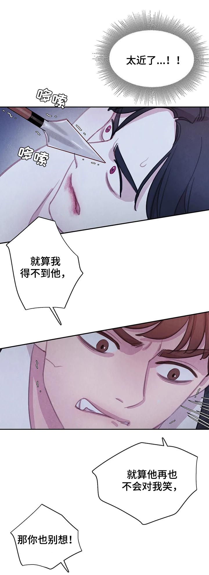 第89章：【第二季】完美
