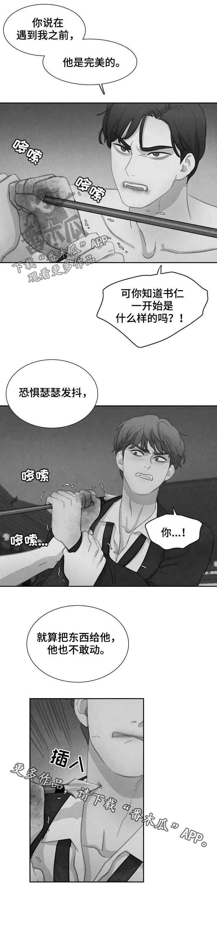 第89章：【第二季】完美