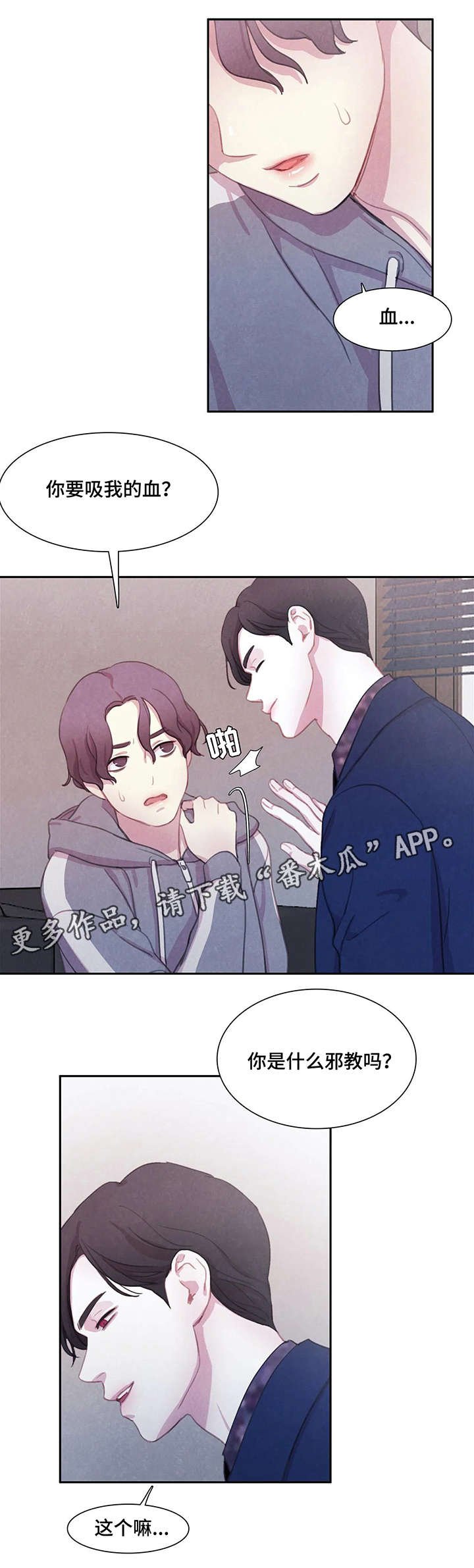 第9章：血